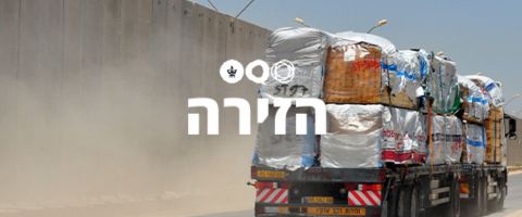 למה ישראל מאפשרת סיוע הומניטרי לעזה? - פרק 8 