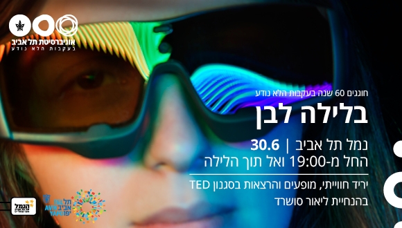 לילה לבן 2016 לילה לבן 2016